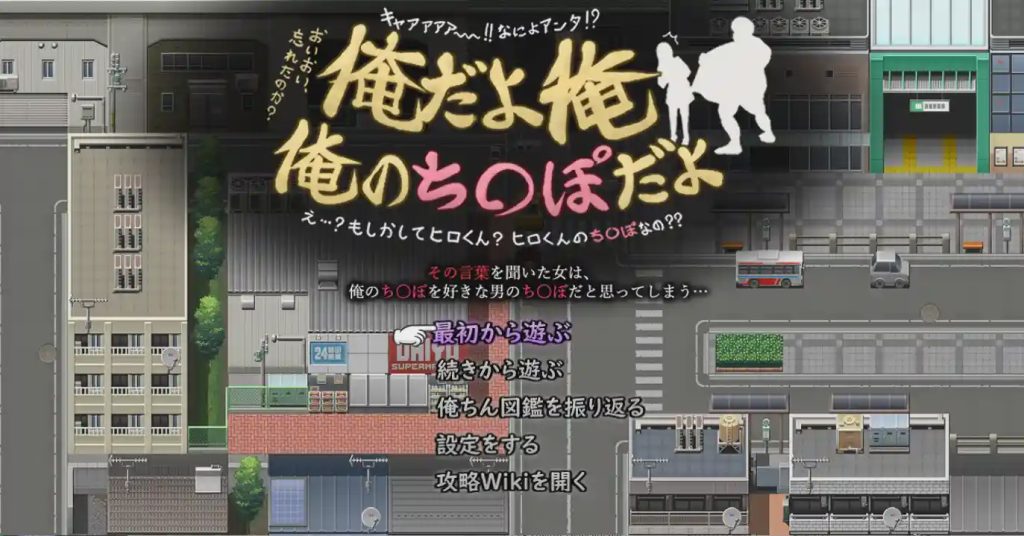 [RPG/汉化] 是我，是我我是大肚催眠 俺だよ俺、俺のち○ぽだよ! 云翻汉化版 2.1G游戏中文版下载|无需安装解压即玩-绿色游戏网