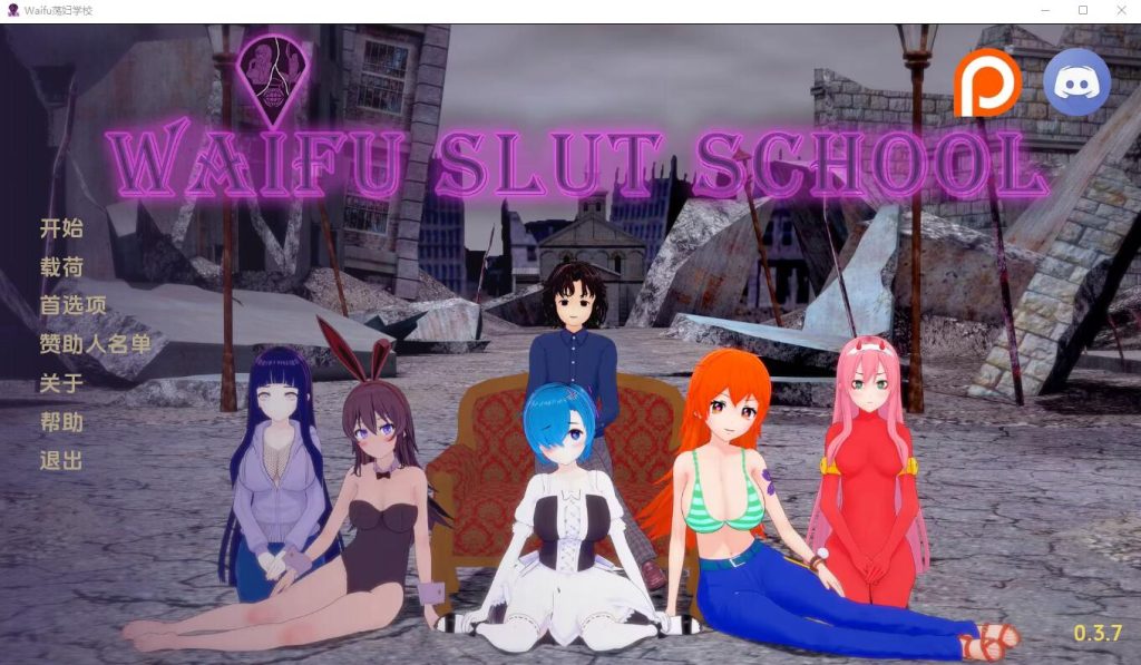 [同人SLG/汉化] 外府荡妇学校 荡妇老婆学校 Waifu Slut School v0.4.6 PC+安卓汉化版6.7G游戏中文版下载|无需安装解压即玩-绿色游戏网