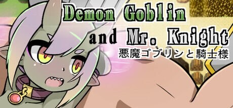 [日式RPG/魔物娘/新作/PC] 小鬼哥布林与骑士先生 Demon Goblin and Mr. Knight STEAM官方中文 500M游戏中文版下载|无需安装解压即玩-绿色游戏网