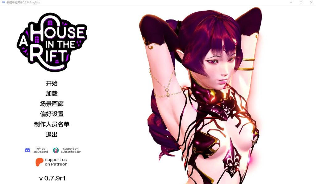 [亚洲风SLG/汉化] 裂谷中的房子 A House in the Rift v0.7.20r1 汉化版游戏中文版下载|无需安装解压即玩-绿色游戏网