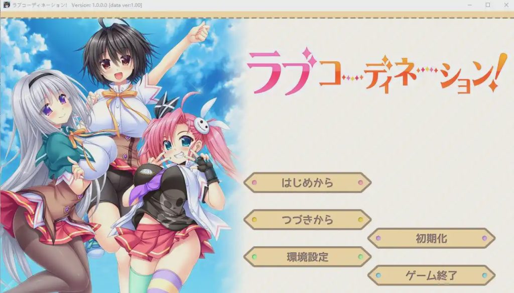 [ADV/汉化] 恋爱协调！ラブコーディネーション！AI汉化版+全CG存档★全CV3G游戏中文版下载|无需安装解压即玩-绿色游戏网
