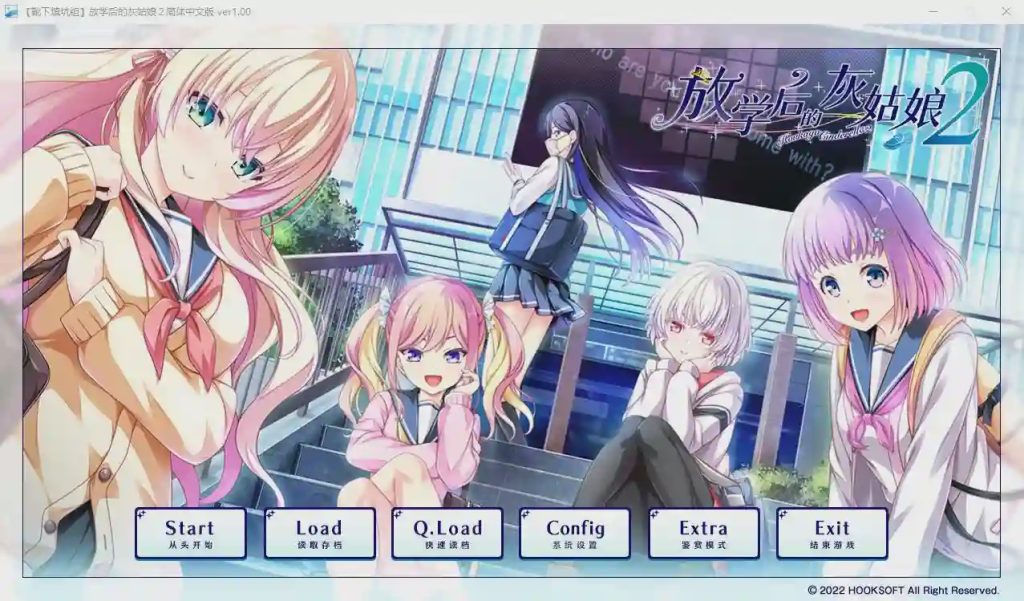 [ADV/汉化] 放学后的灰姑娘２ 放課後シンデレラ2 汉化版+全CG存档★全CV8.8G游戏中文版下载|无需安装解压即玩-绿色游戏网