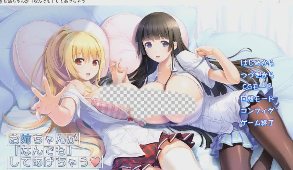 [拔作ADV/动态/PC] 姐姐我～什么都可以为你做哦~ お姉ちゃんが「なんでもして」あげちゃう AI汉化+全CG存档1.7G游戏中文版下载|无需安装解压即玩-绿色游戏网