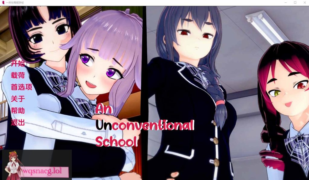 [SLG/汉化] 非常规学校 An Unconventional School v0.4.2 PC+安卓 汉化版6.7G游戏中文版下载|无需安装解压即玩-绿色游戏网