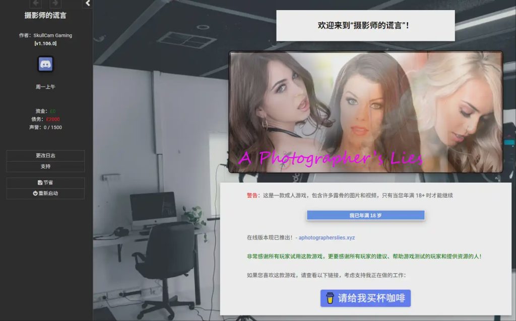 [HTML/中翻] 摄影师的谎言 A Photographer’s Lies v1.106.0 浏览器转中文1.8G游戏中文版下载|无需安装解压即玩-绿色游戏网