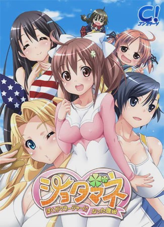 [拔作ADV/后宫/PC] 少年经纪人 ～我成为经纪人的理由～ショタマネ ぼくがマネージャーになった理由 v1.0 AI汉化版+全CG存档游戏中文版下载|无需安装解压即玩-绿色游戏网