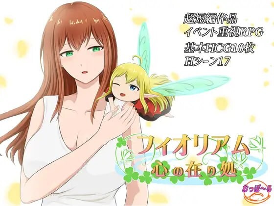 [日式RPG/新作/PC] 菲奥里姆「心之所归」フィオリアム「心の在り処」v1.00 AI汉化游戏中文版下载|无需安装解压即玩-绿色游戏网