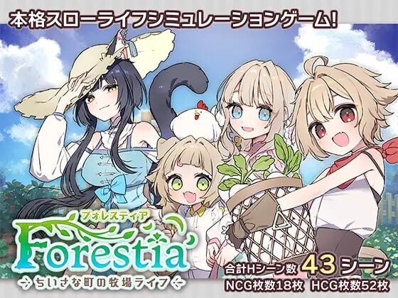 [日式RPG/日常沙盒/更新/PC] 森林物语～小小城镇的牧场生活～ フォレスティア～ちいさな町の牧場ライフ～v1.0.3 AI汉化游戏中文版下载|无需安装解压即玩-绿色游戏网