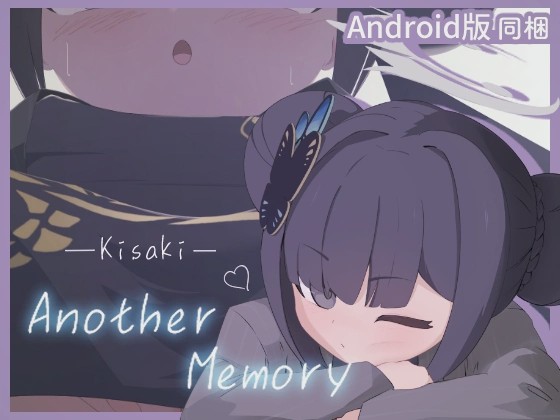 [互动SLG/触摸/新作] Kisaki Another Memory v1.0.0 PC+安卓 生肉版 1G游戏中文版下载|无需安装解压即玩-绿色游戏网