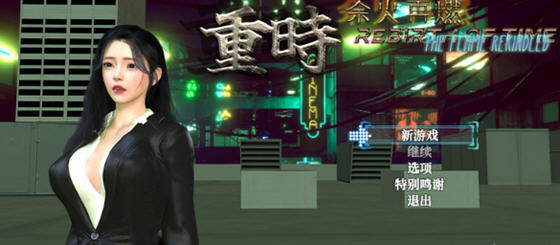 [国风RPG/中文/动态] 重时：余火再燃 Rebirth of Time The Flame Rekindled v25.05.15 官中步兵版9G游戏中文版下载|无需安装解压即玩-绿色游戏网