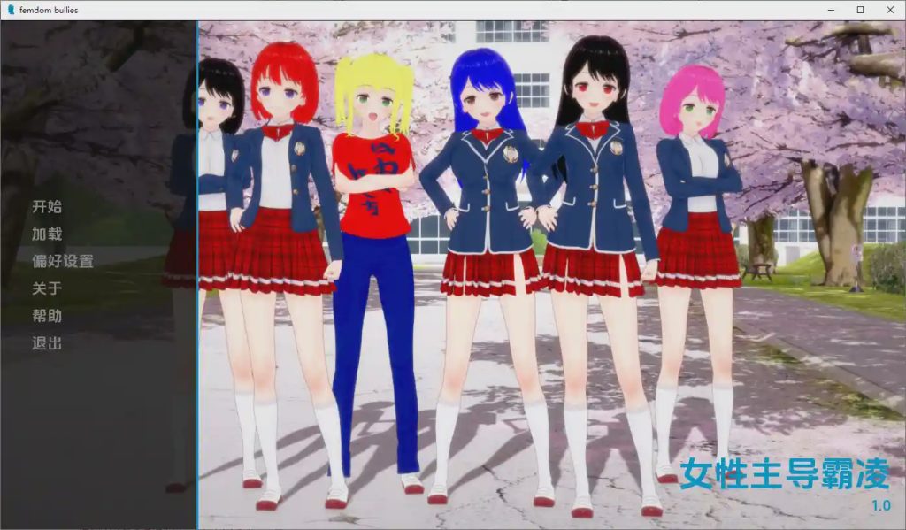 [SLG/汉化] 调教恶霸 Femdom Bullies v1.0 PC+安卓AI汉化版2.9G游戏中文版下载|无需安装解压即玩-绿色游戏网