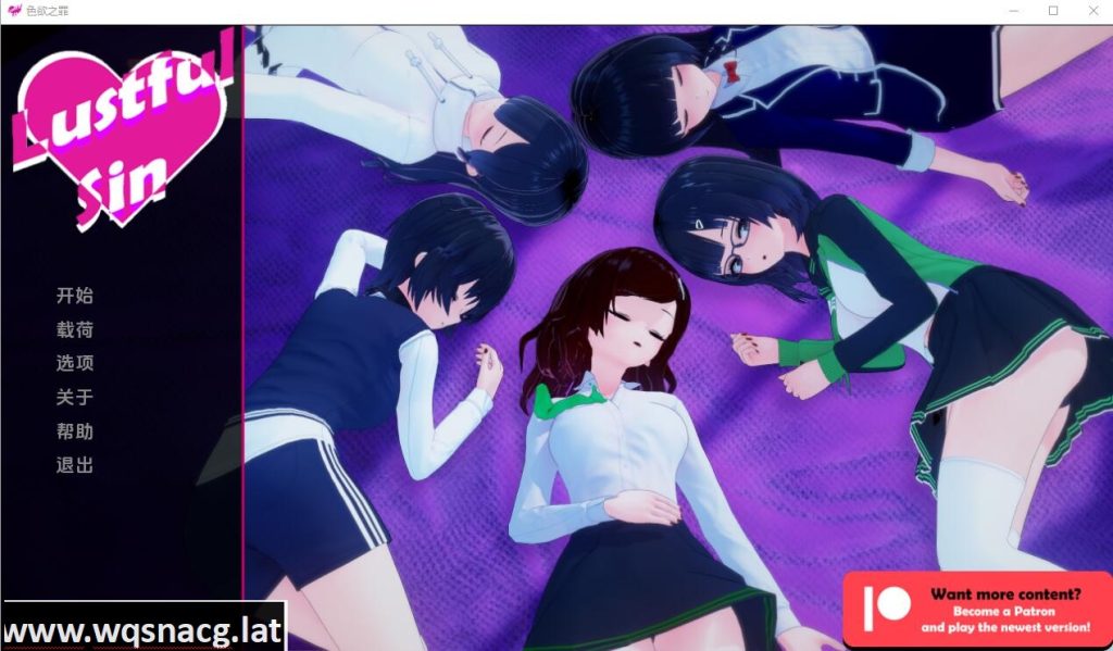 [SLG/汉化] 色欲之罪 银欲之罪 Lustful Sin v0.7.8a PC+安卓汉化版游戏中文版下载|无需安装解压即玩-绿色游戏网