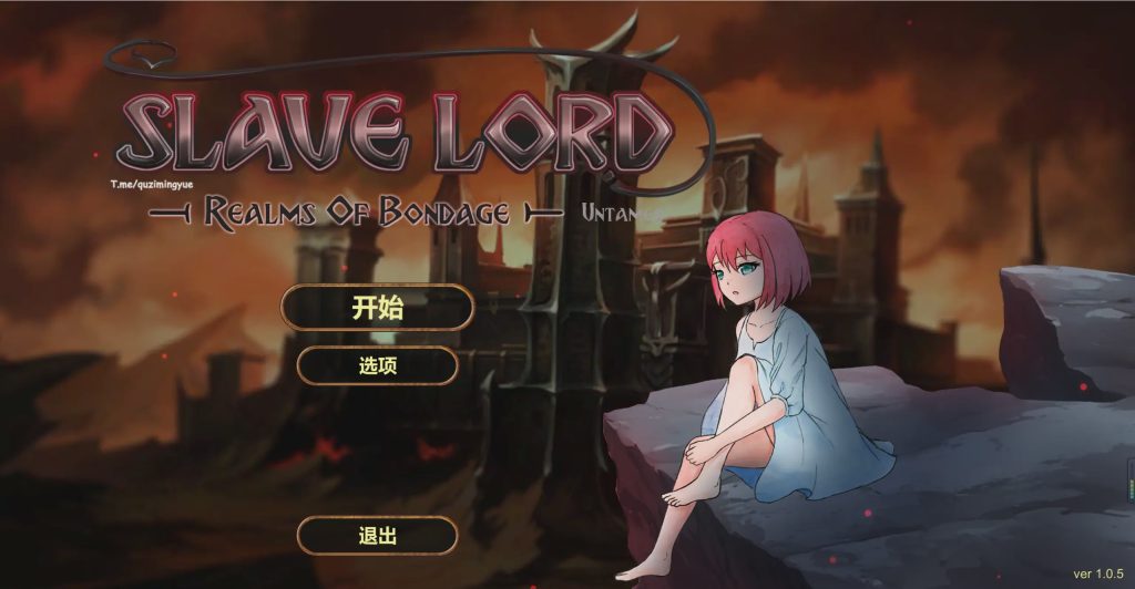 [日式SLG] 奴役的秘境 Realms Of Bondagev1.0.8 PC+安卓 官方中文游戏中文版下载|无需安装解压即玩-绿色游戏网