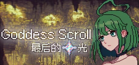 [像素RPG/触手/新作/PC] 女神卷轴 – 最后的星光 Goddess Scroll – The Last Starlight Build.18783098 官中步兵版游戏中文版下载|无需安装解压即玩-绿色游戏网