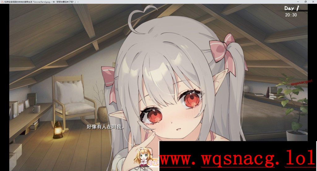 [互动SLG/中文/动态]和存在感薄弱妹妹一起的简单生活存在感薄い妹との簡単生活 Ver0.77 PC+安卓官方中文版游戏中文版下载|无需安装解压即玩-绿色游戏网
