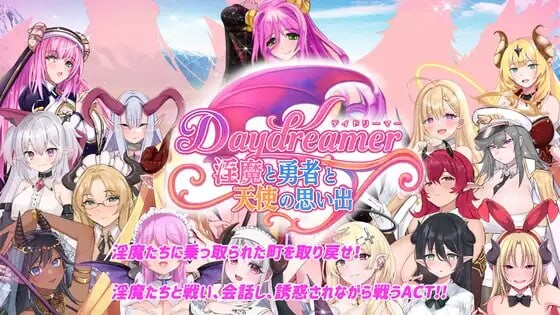 [日式RPG] Daydreamer 淫魔与勇者与天使的回忆 Daydreamer 淫魔と勇者と天使の思い出 AI汉化游戏中文版下载|无需安装解压即玩-绿色游戏网