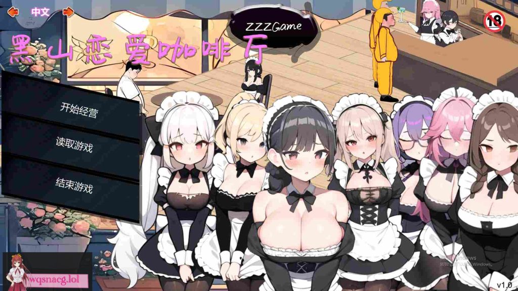 [SLG/汉化] 黑山恋爱咖啡厅 BM Love Cafe v3.4.2 官中步兵版游戏中文版下载|无需安装解压即玩-绿色游戏网
