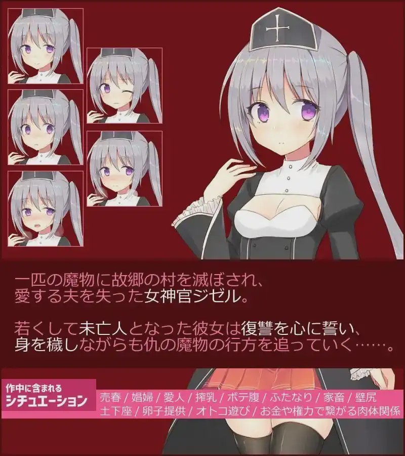 [日式RPG] 未亡人神官吉赛尔不惜出卖身体也要报仇 v20.09.27 AI汉化游戏中文版下载|无需安装解压即玩-绿色游戏网