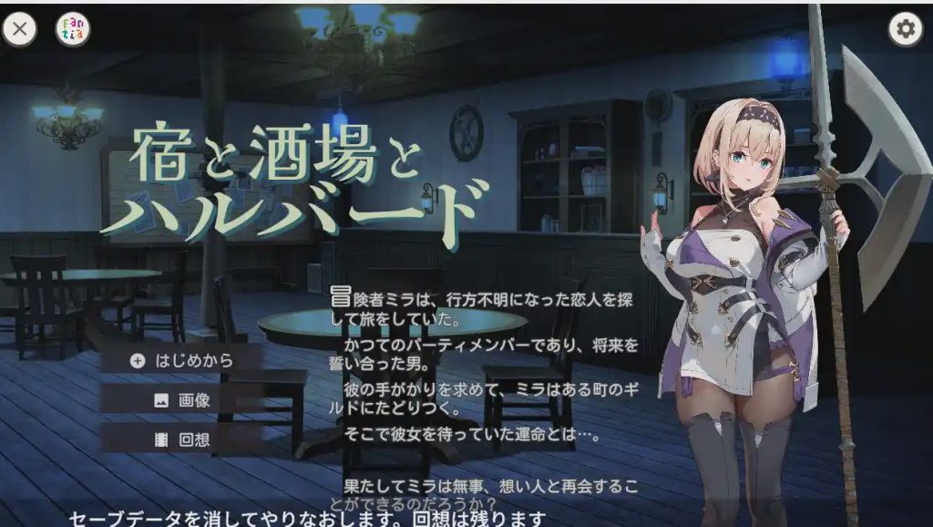 [ACT] 旅店、酒馆与长戟 宿と酒場とハルバード v1.0.2 PC+安卓 生肉版游戏中文版下载|无需安装解压即玩-绿色游戏网