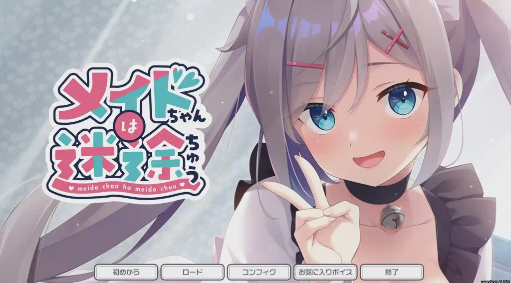 [拔作ADV] 女仆酱陷入迷途 メイドちゃんは迷途ちゅう v1.0.0 PC+安卓KR AI汉化+全CG+特典 3.6G游戏中文版下载|无需安装解压即玩-绿色游戏网