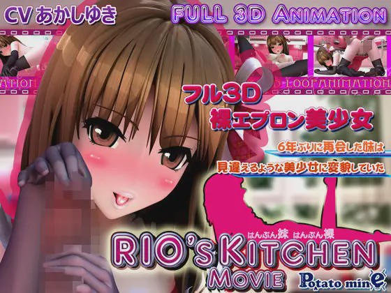[3D互动/动态/PC] 香艳厨房：RIO’s KITCHEN 中文汉化版 4.2G游戏中文版下载|无需安装解压即玩-绿色游戏网
