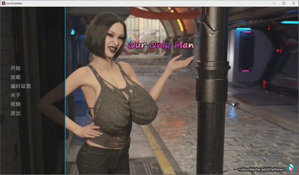 [SLG/汉化] 我们唯一的男人 Our Only Man v0.31 PC+安卓汉化版5.1G游戏中文版下载|无需安装解压即玩-绿色游戏网