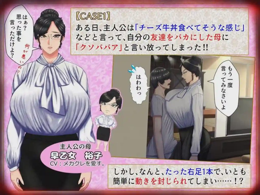 [日式ADV/动态/新作/PC] M男がママや女上司や同級生などの悪女にお仕えすることになるもののかなり虐げられてもM男なので幸せになっちゃうゲーム。v1.0.3 AI汉化 2.7G游戏中文版下载|无需安装解压即玩-绿色游戏网