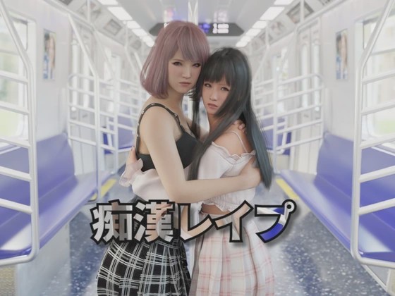 [3D互动SLG/动态/新作/PC] 痴汉强间 痴漢レイプ 官方中文 2.2G游戏中文版下载|无需安装解压即玩-绿色游戏网