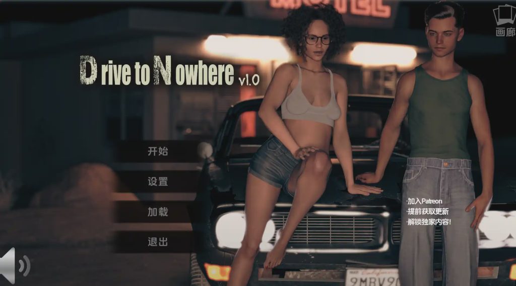 [SLG/汉化] 开往无名之地 Drive to Nowherev1.0 PC+安卓AI汉化版 2.8G游戏中文版下载|无需安装解压即玩-绿色游戏网