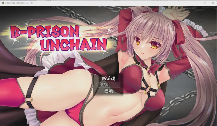 [RPG/汉化] 监狱解放 1.05 汉化版1.5G游戏中文版下载|无需安装解压即玩-绿色游戏网