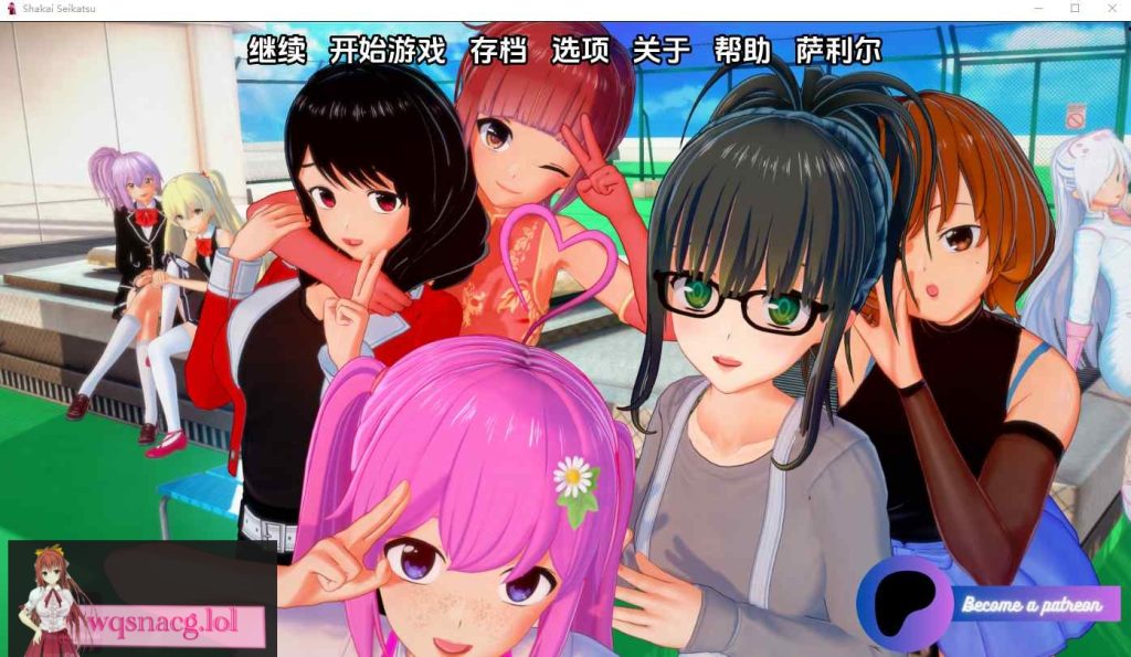 [SLG/汉化] 社会生活 Shakai Seikatsu v0.16.1 PC+安卓汉化版6.8G游戏中文版下载|无需安装解压即玩-绿色游戏网