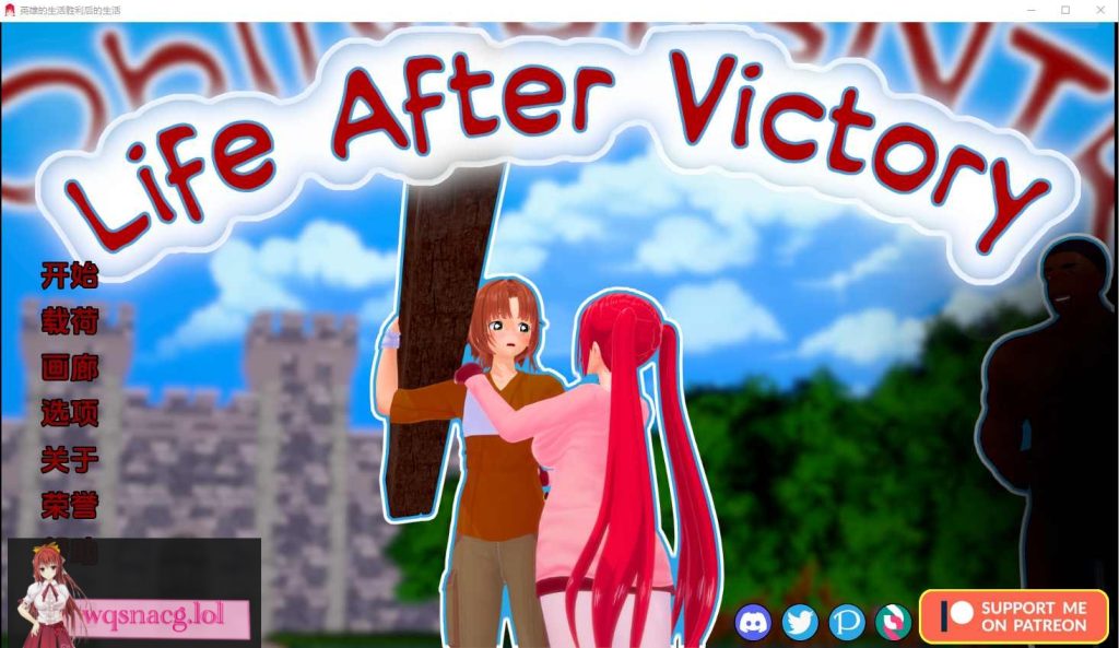 [SLG/汉化] 胜利后的生活 Life After Victory V0.11 PC+安卓汉化版2.8G游戏中文版下载|无需安装解压即玩-绿色游戏网