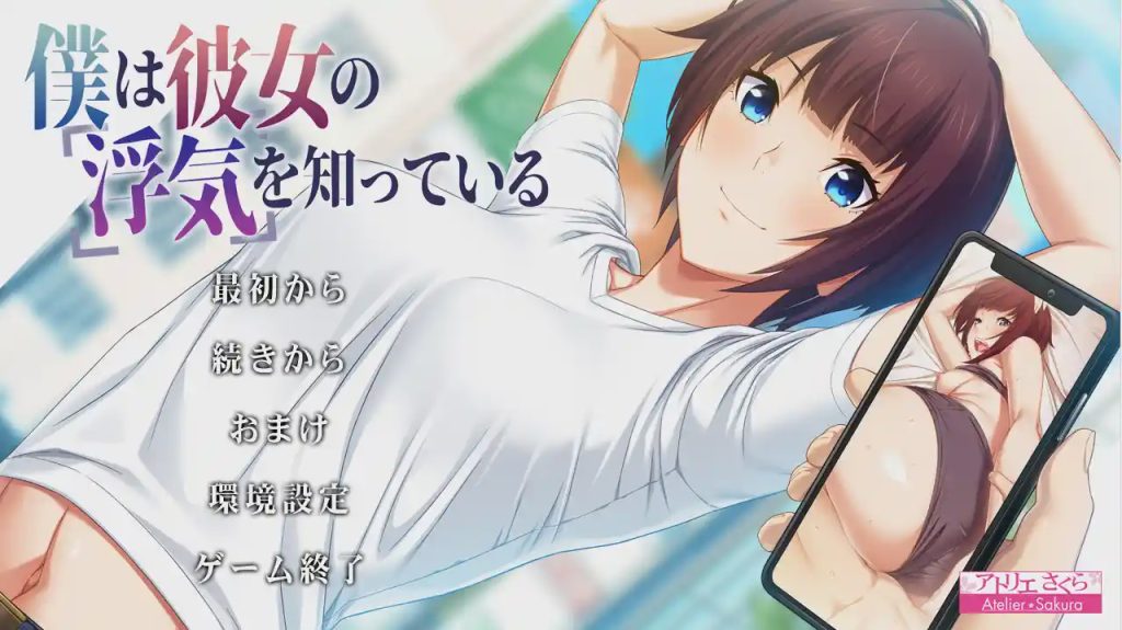 [拔作ADV/日系汉化/NTR] 我早知道她有外遇了 V1.1 AI汉化版+全CG存档 2.5G游戏中文版下载|无需安装解压即玩-绿色游戏网