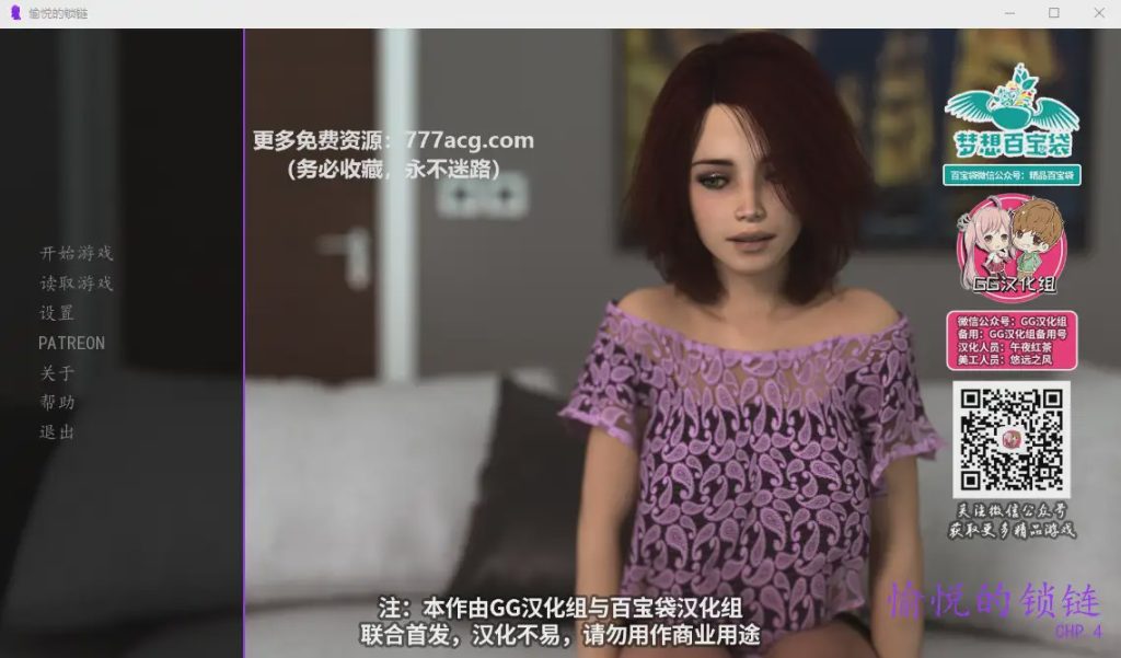 [欧美SLG/汉化] 愉悦的锁链 愉悦的枷锁 Chains of Pleasure EP1-4章 PC+安卓精翻汉化版+全CG 1.2G游戏中文版下载|无需安装解压即玩-绿色游戏网