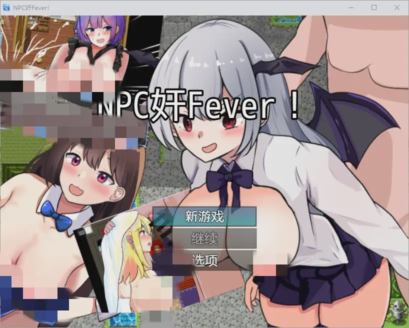 [RPG/汉化] NPC奸Fever 1.0 PC+安卓汉化版游戏中文版下载|无需安装解压即玩-绿色游戏网