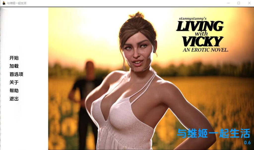 [欧美SLG/汉化] 与维姬一起生活 Living with Vicky v2.0 Remake PC+安卓汉化版1.3G游戏中文版下载|无需安装解压即玩-绿色游戏网
