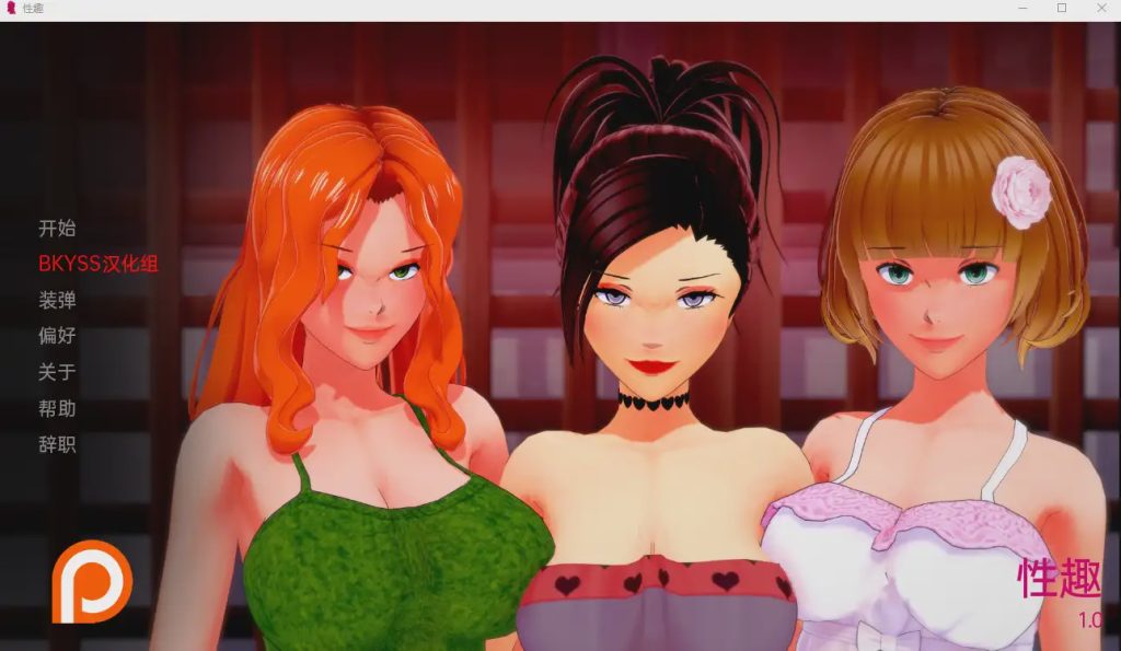 [日系SLG/汉化] 性趣 性兴趣 Sexual Interest v1.0 PC+安卓汉化版 2.8G游戏中文版下载|无需安装解压即玩-绿色游戏网