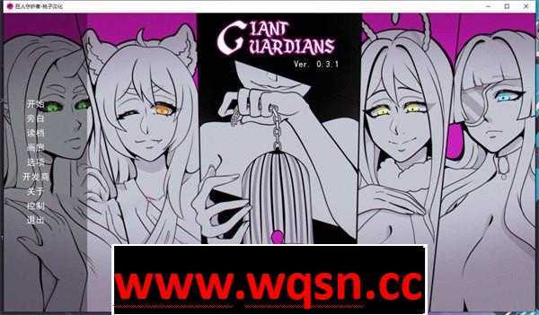 [日式SLG/汉化] 巨型守护者 巨人守护者 Giant Guardians v0.3.79 PC+安卓汉化版游戏中文版下载|无需安装解压即玩-绿色游戏网