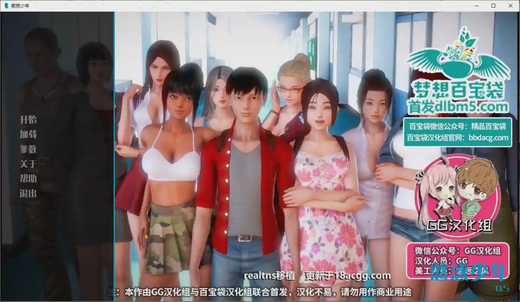 [欧美SLG/汉化] 憨惑少年 Teenage dirtbag Ver0.5 PC+安卓汉化版 3G游戏中文版下载|无需安装解压即玩-绿色游戏网