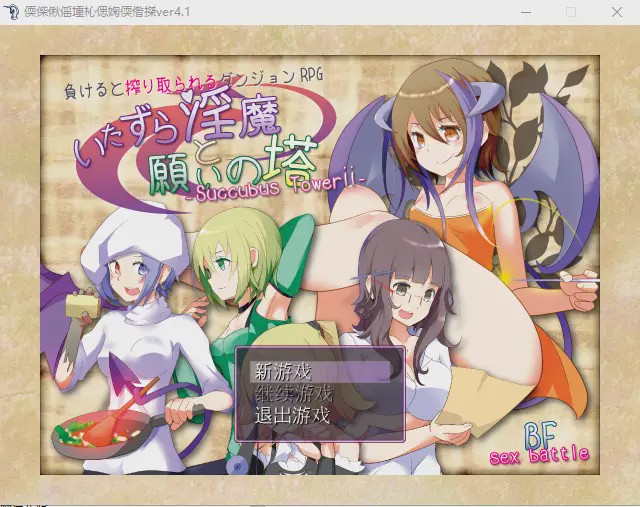 [RPG/汉化] 恶作剧银魔和愿望之塔 V4.2 精修汉化版+全CG800M游戏中文版下载|无需安装解压即玩-绿色游戏网