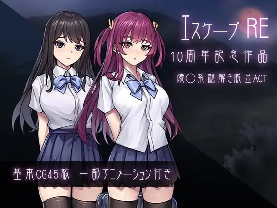 [解谜ACT/动态/新作/PC] 逃生R エスケープR 生肉版 700M游戏中文版下载|无需安装解压即玩-绿色游戏网