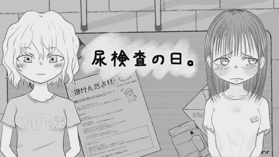 [互动SLG/特癖/PC] 尿液检查日 尿検査の日 AI汉化版 900M游戏中文版下载|无需安装解压即玩-绿色游戏网