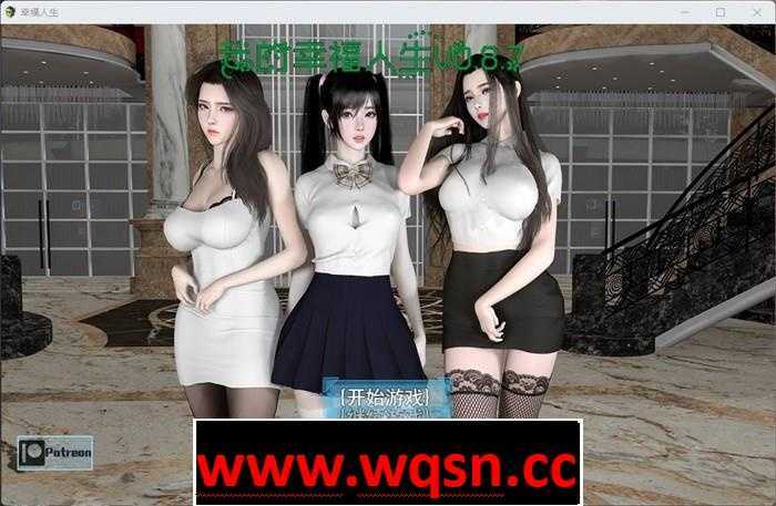 【国产RPG/中文/动态步兵】我的幸福人生 V1.5 PC+安卓官方中文步兵版 [3.2G]游戏中文版下载|无需安装解压即玩-绿色游戏网