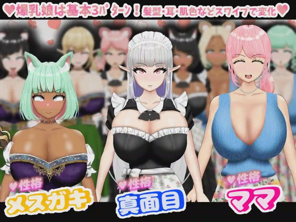 [日式RPG/NTR/新作/PC] 与您最喜爱的大胸女孩做爱！催眠！NTR！1.0 PC+安卓汉化版1.5G游戏中文版下载|无需安装解压即玩-绿色游戏网