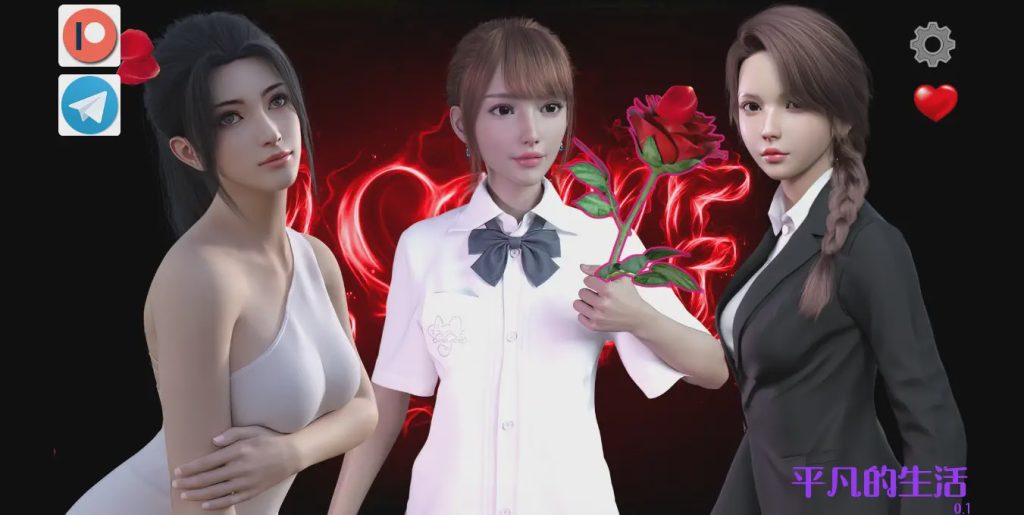 [亚洲SLG/汉化] 平凡的生活 v0.1 PC+安卓官方中文版1.4G游戏中文版下载|无需安装解压即玩-绿色游戏网