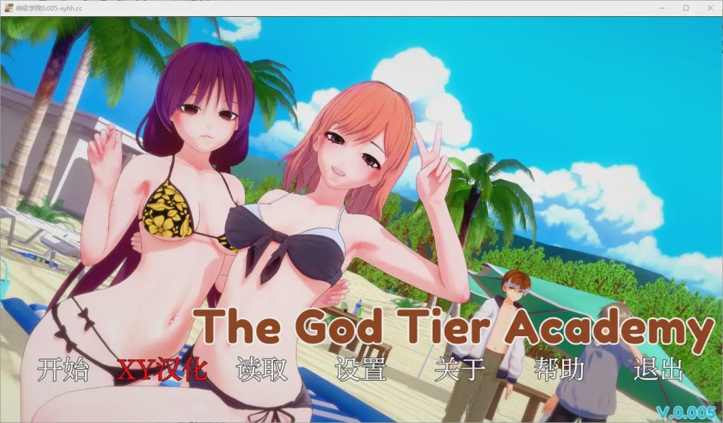 [SLG/汉化] 神级学院 God Tier Academy [v0.12] PC+安卓汉化版2.2G游戏中文版下载|无需安装解压即玩-绿色游戏网