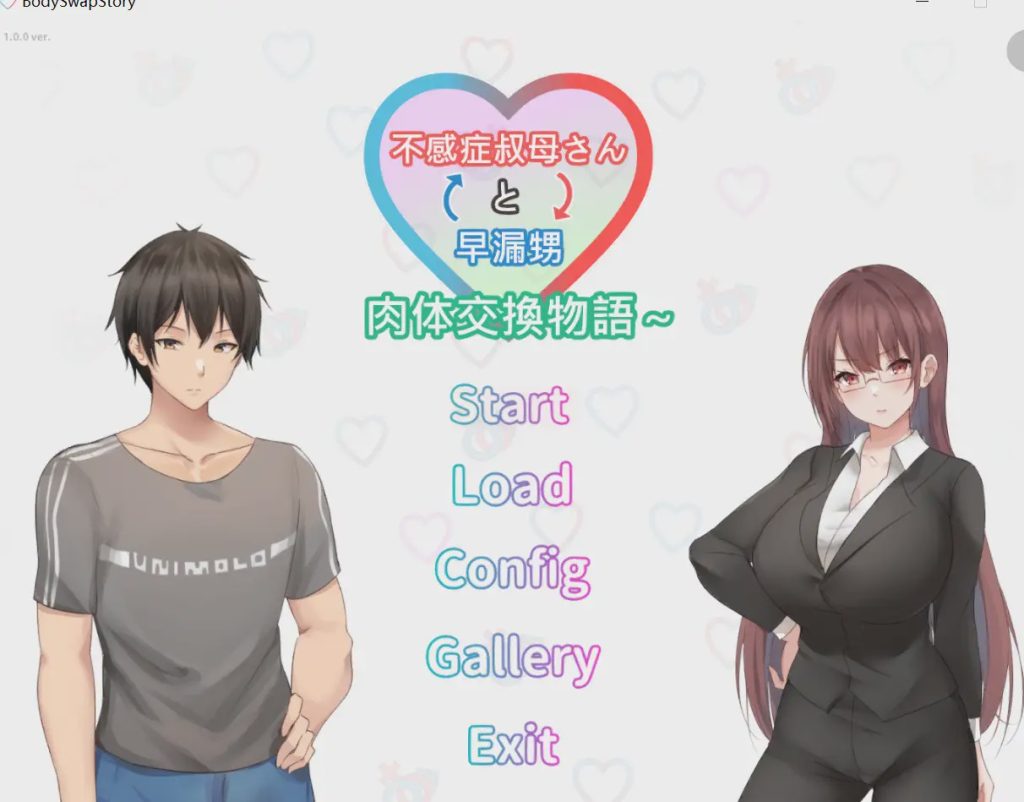 [日式RPG/PC] 早洩外甥與性冷感阿姨—肉體交換物語 早漏甥と不感症叔母さん—肉体交換物語～ST官中步兵版游戏中文版下载|无需安装解压即玩-绿色游戏网