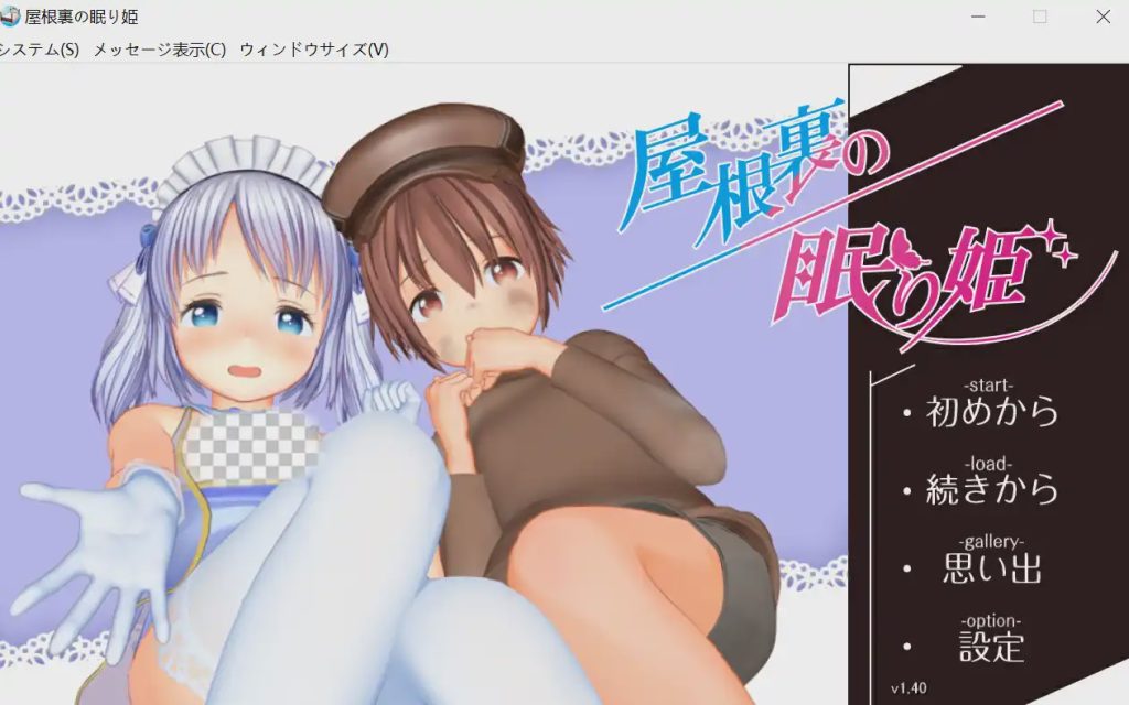 [3D互动SLG/动态/更新/PC] 阁楼里的睡美人 屋根裏の眠り姫 v1.41 官方中文 11.6G游戏中文版下载|无需安装解压即玩-绿色游戏网