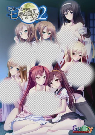 [拔作ADV/后宫/PC] 夜袭的七名孕女2 夜這いする七人の孕女2 AI汉化+全CG存档游戏中文版下载|无需安装解压即玩-绿色游戏网
