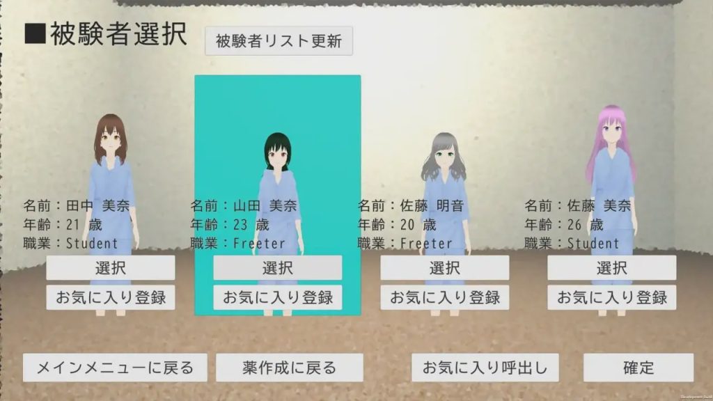 [3D互动SLG] 恶德药剂师的临床试验监督 悪徳薬剤師の治験モニタリング v1.5 机翻汉化2.3G游戏中文版下载|无需安装解压即玩-绿色游戏网